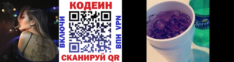 кракен сайт  Окуловка  Кодеиновый сироп Lean напиток Lean (лин)  магазин продажи  