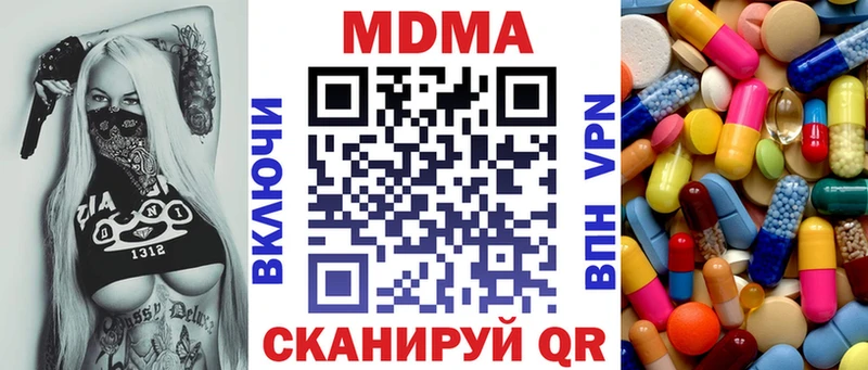 где найти наркотики  Окуловка  МДМА молли 